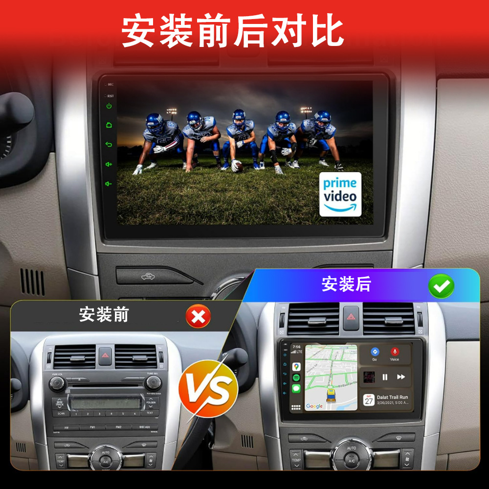 9inch Car Android Large Screen with Carplay Suitable for 2009-2013 Corolla Large Frame Player