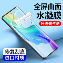 适用于vivo水凝膜X60Pro Y10 S12Pro钢化膜X70手机膜S10E全屏NEX