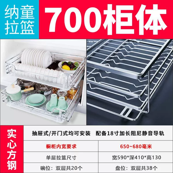 Square steel double-layer 700 cabinet width 66-68cm♜✦