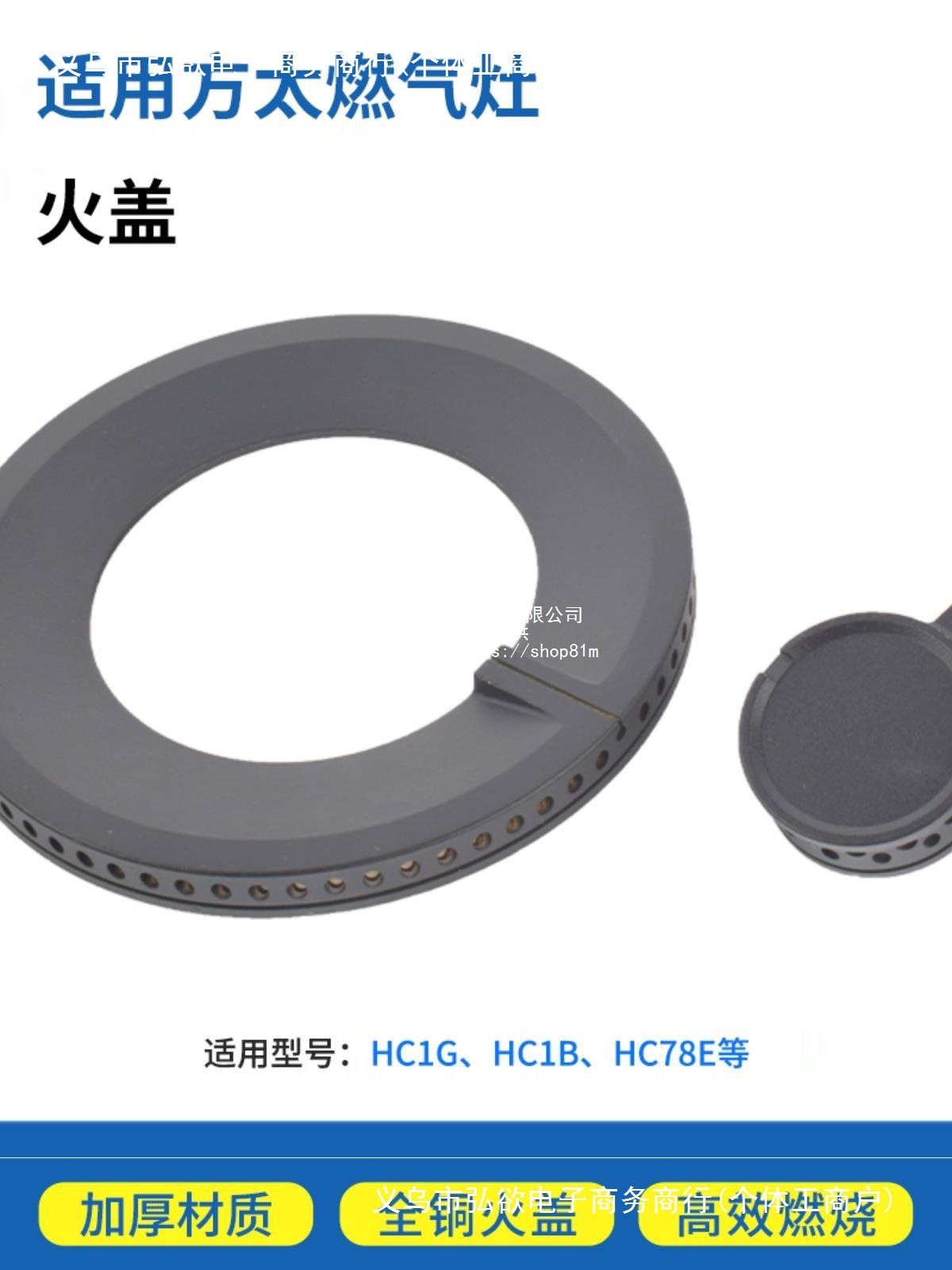 适用方太燃气灶配件火盖分气盘HC1B/HC21BE分火器炉头炉芯灶头圈