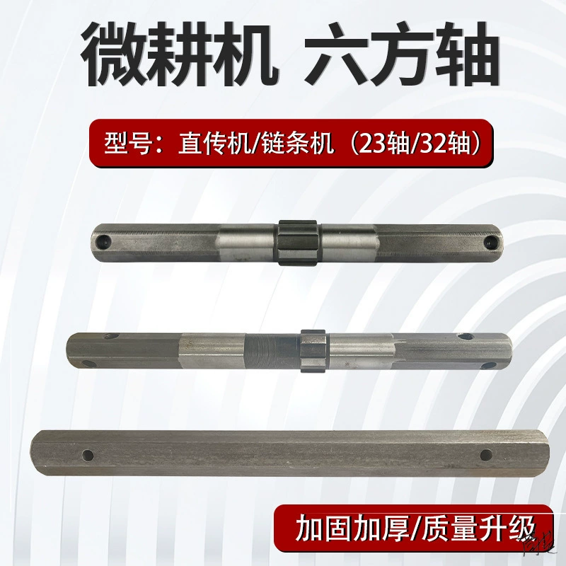 Культиватор шестигранный вал аксессуары для коробки передач с воздушным охлаждением дизельный Бензин Роторный 170F186F цепь выходной вал машины