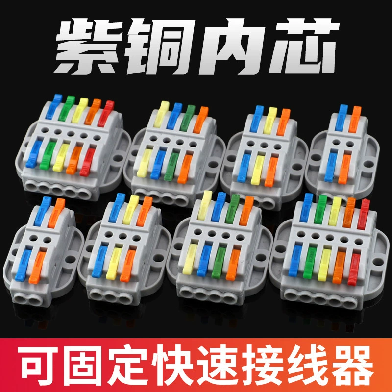 Быстрый клеммный разъем с ушками, два входа и два выхода Быстрый разъем KV223, нажимной с крепежным отверстием