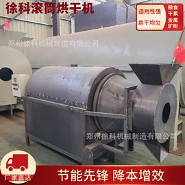 滚筒干燥设备;节煤设备;箱式干燥设备
