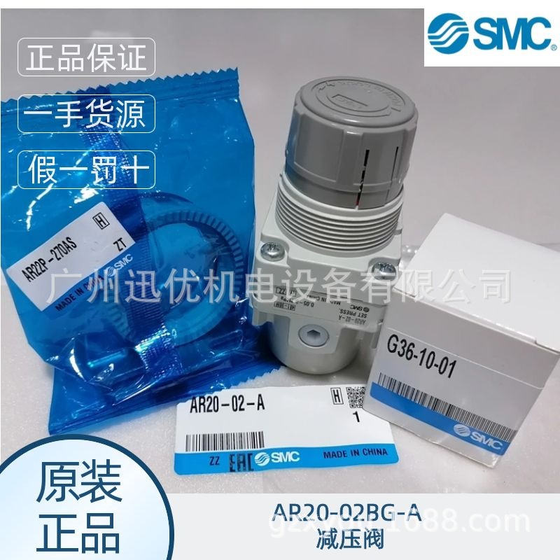 原装smc现货减压阀AR20-02BG-A/AR20-01-A调压阀1/4正品