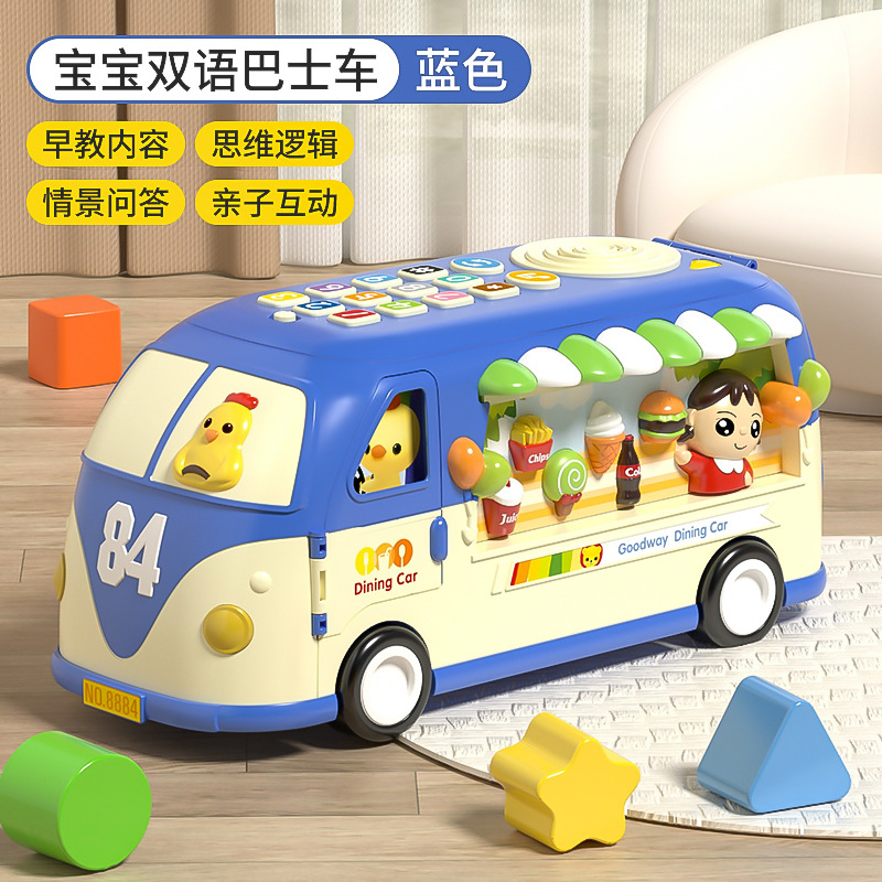 【블루】뮤직버스(배터리 버전)