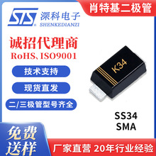 SS34���O���NƬ���O��SMAоƬ50mil3A40V��оƬԴ�^���SSTS���a