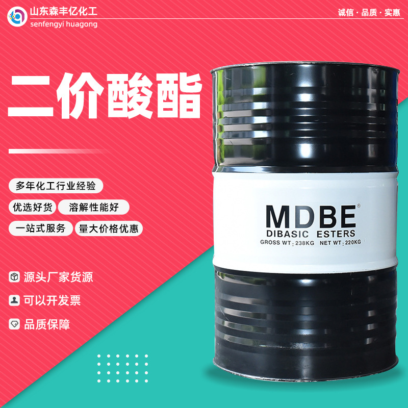 厂家现货工业级二价酸酯DBE高沸点溶剂油墨稀释剂清洗剂 二价酸酯