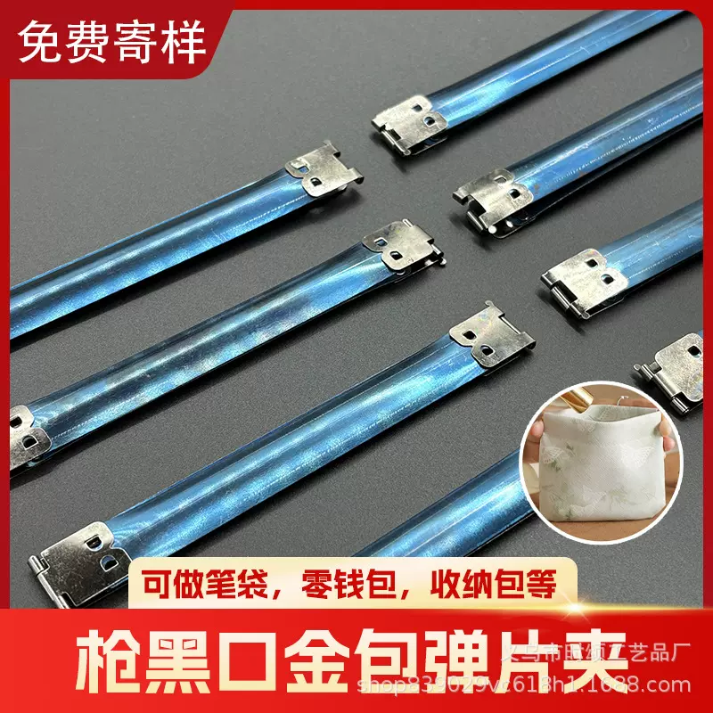 枪黑口金夹箱包配件挤压式弹片夹包包口金夹荷叶弹夹