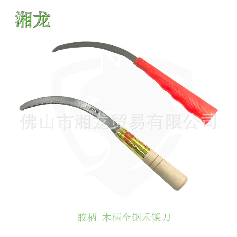 全钢木柄禾镰/塑柄禾镰/镰刀锯齿龙泉小镰刀