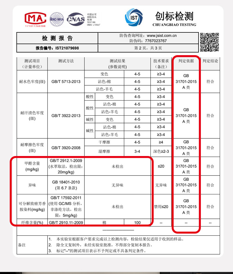 慕棉眠 210支轻奢长绒棉全棉四件套 母婴A类纯棉床单被套贡缎