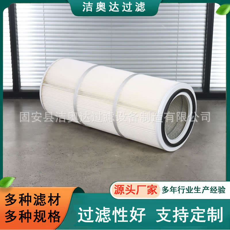 粉末除尘滤筒抛丸机除尘滤芯工业除粉尘粉末喷涂覆膜滤筒可定制|undefined