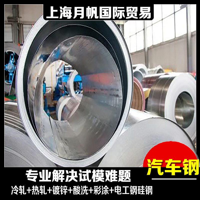 50BW470 宝钢武钢硅钢片 取向电工钢 无取向 可加工配送到厂