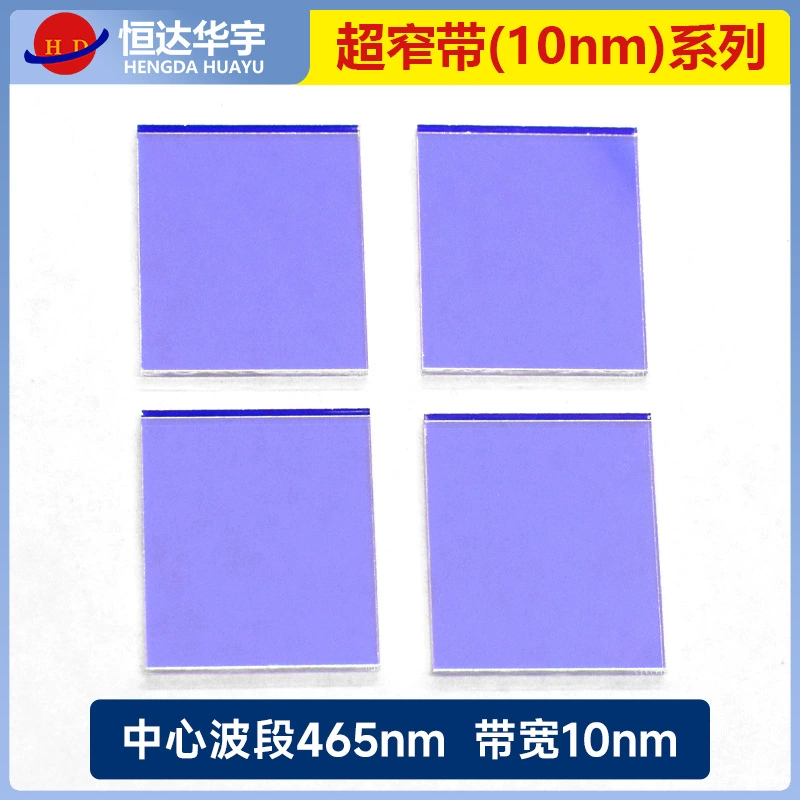 Ультраузкополосный фильтр с полосой пропускания 465 нм, ширина полосы 10 нм, среднеполосовая пропускаемость ≥94%, фильтр с касанием-отсечкой OD4-OD5
