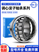 ������HRB-AZ���Ĺ������22205 22206 22207 22208 22209 22210