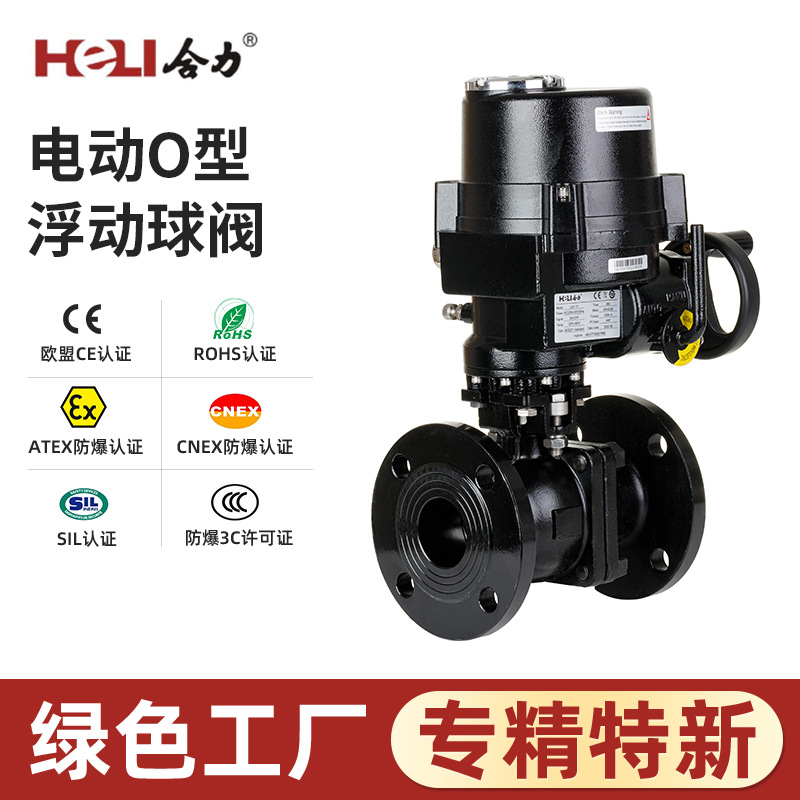 LQ系列电动O型浮动球阀耐压开关浮动式铜阀门耐腐不锈钢法兰