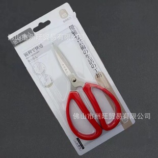 Jinda Qiangmen K12/13/14 Extra Large Scissors Household Stainless Steel Sharp Tailor Scissors Office Kitchen Stationery