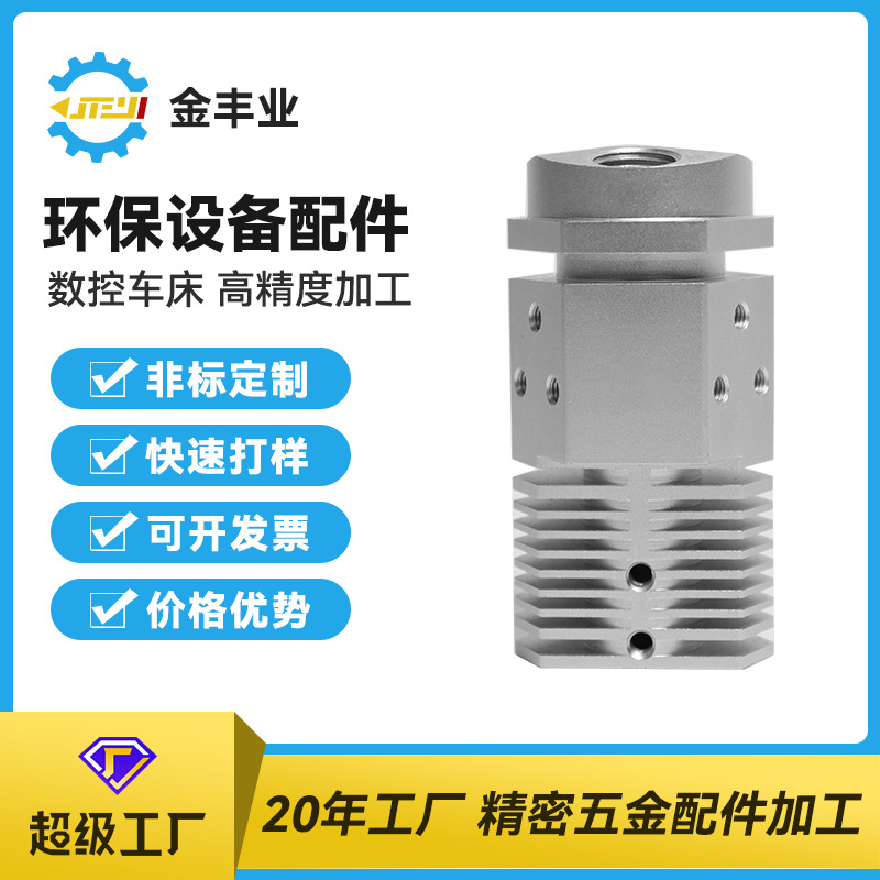 深圳厂家定 制设备配件cnc铝合金精密非标零件 非标数控车床加工