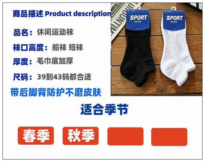 小耳毛巾底船袜（新）--4--1.jpg