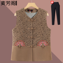 中老年人女装秋季马甲女2025新款奶奶马夹加肥大码坎肩老太太衣服