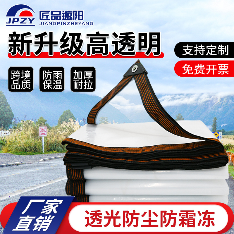 透明遮阳防雨布塑料篷布户外挡风花房防寒薄膜防水布保温防紫外线
