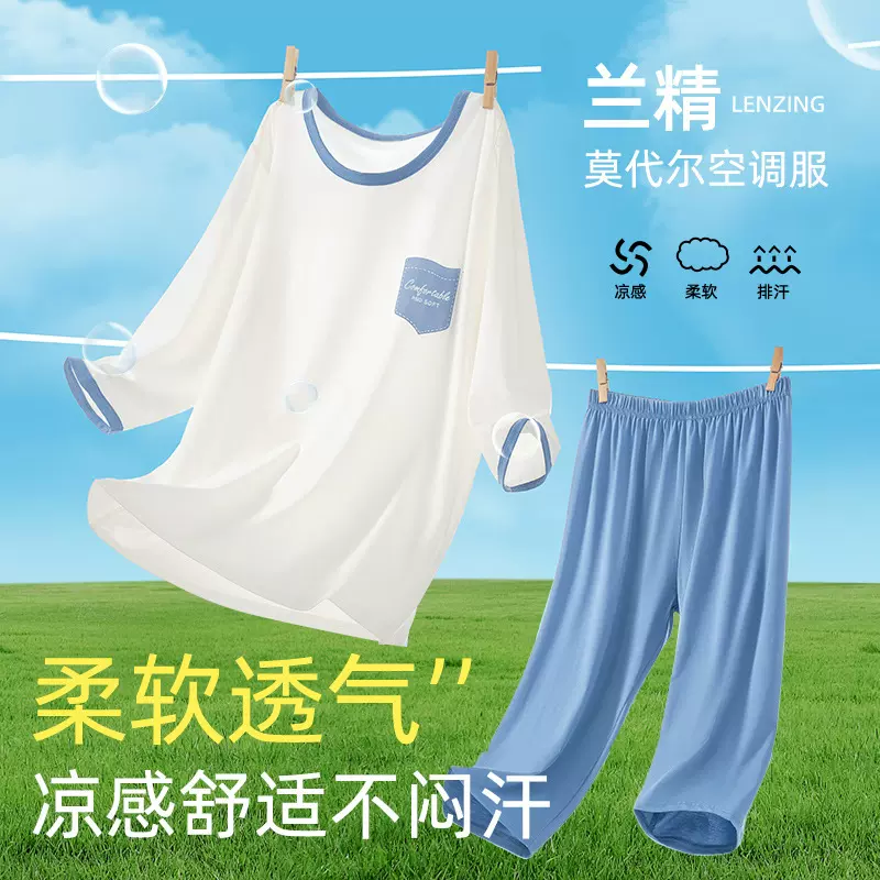 儿童睡衣莫代尔冰丝凉感套装男童女童家居服空调服a类大童夏薄款