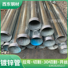 dn50镀锌管 q345b无缝钢管 家具铁管批发 崇左钢管批发加工三维切割