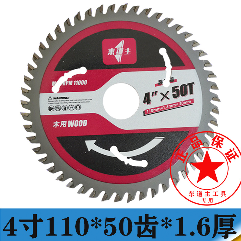 4寸110*50齿左右齿梯平齿模板专用18齿24齿锋利抗钉铝用切铁