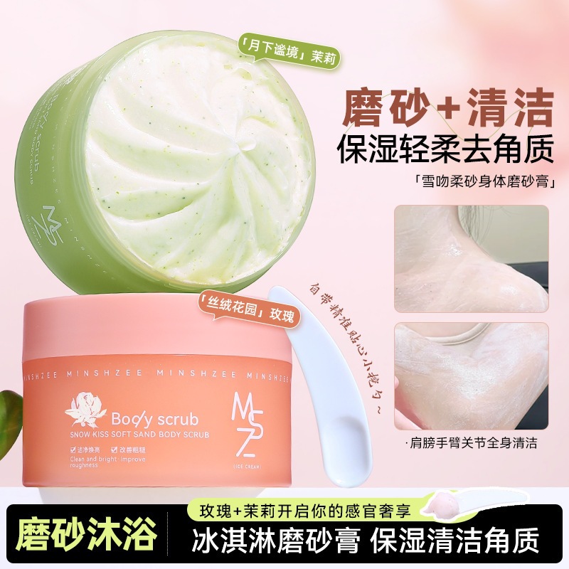 茗希芝 (Cross-border trading), moisturizing perfumed exfoliating body scrub full body