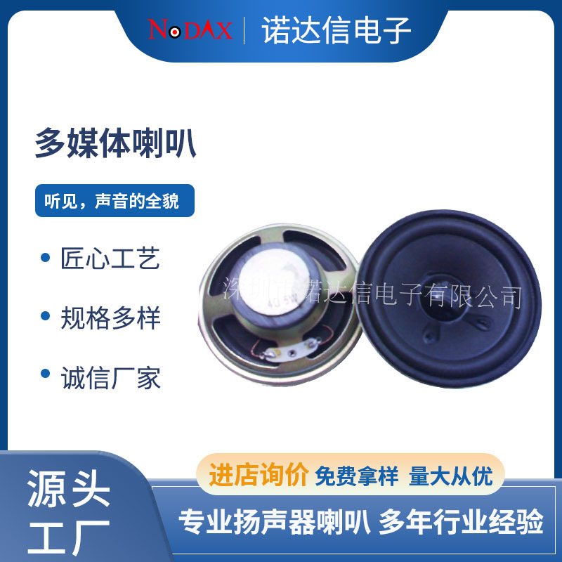 供应3寸76MM铁壳外磁纸盆泡边4欧3瓦4R喇叭语音收款码播报扬声器