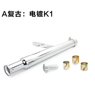 Motorcycle exhaust pipe Exhaust Pipe Prince Earth Eagle - k1-electroplating