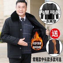 中老年男装外套秋冬老年人衣服爸爸装夹克老人棉衣加绒加厚中长款