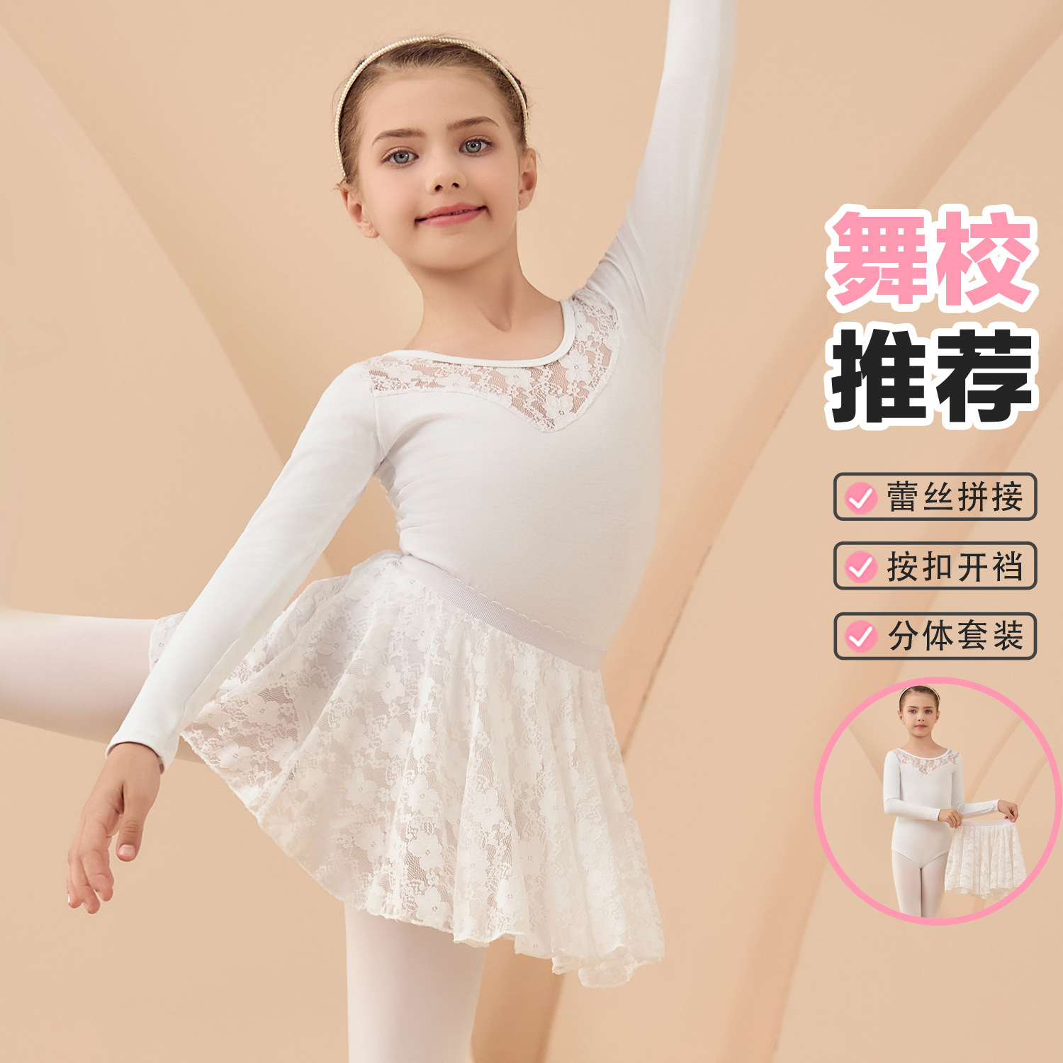 Children's dance costume, autumn long-sleeved girls' practice clothes, pure cotton lace ballet skirt, 2025 new style, Chinese dance.