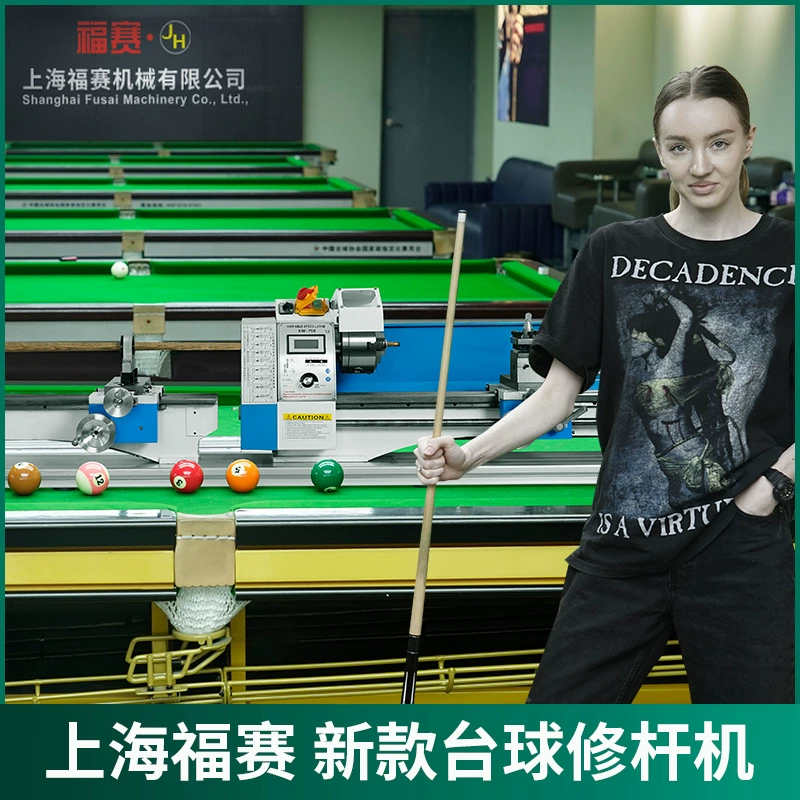 Фабрика прямых продаж бильярдный клюшовый станок токарный станок Ремонт машины