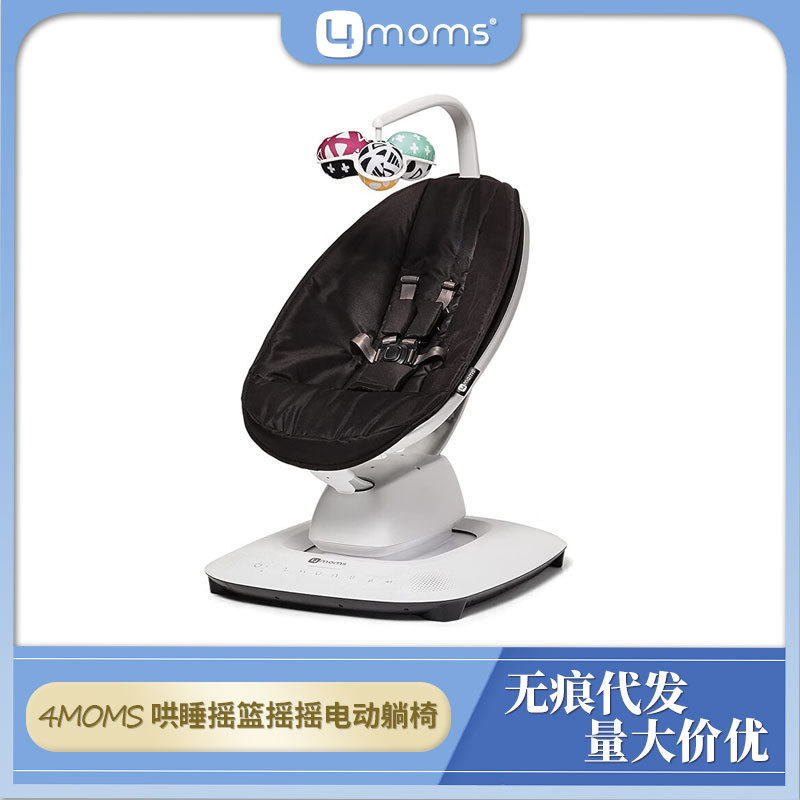 美国4moms婴儿摇摇椅哄睡哄娃神器宝宝躺椅安抚椅电动摇椅摇篮床