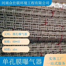 单孔膜曝气器 曝气生物滤池充氧单孔膜曝气器 增氧空气扩散器