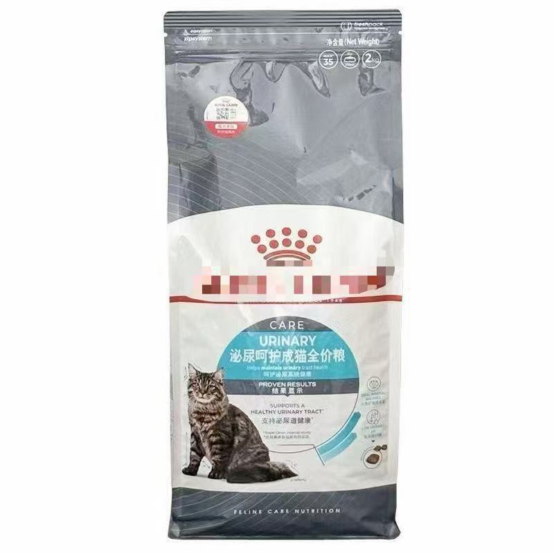 Royal/Jia Urinary Care Cat Food U31 Diuretic Closed Blood Crystal Stone Hydration Urinary Tract Care Repair 2kg