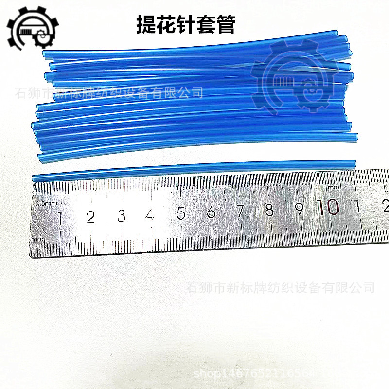 纺织机械电脑提花机织带机配件提花针套管单根