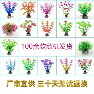 Manufacturer Fish Tank Landscaping Decoration Plastic Simulated Aquatic Plants Aquarium Scenery Hotel Sand Table Cross-Border Ornaments Bonsai