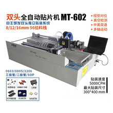 �F؛�NƬ�CMT-602ȫ�Ԅ��p�^0603��Ч�NƬSMT�NƬ�CС�����a��