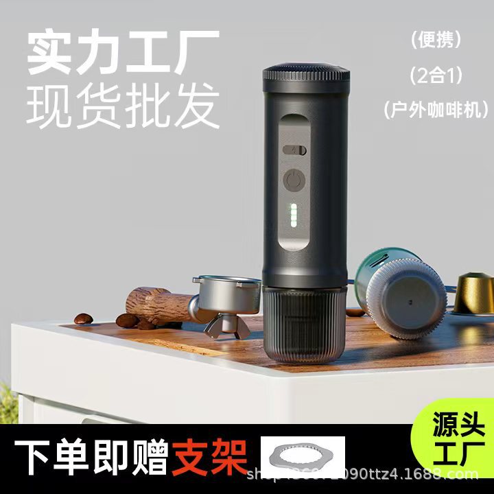New Cross-Border High-End Portable Italian Capsule Coffee Machine Office Home Capsule Coffee Machine Manufacturer