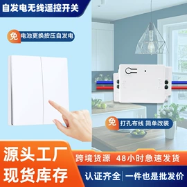 门铃;遥控开关;可视对讲