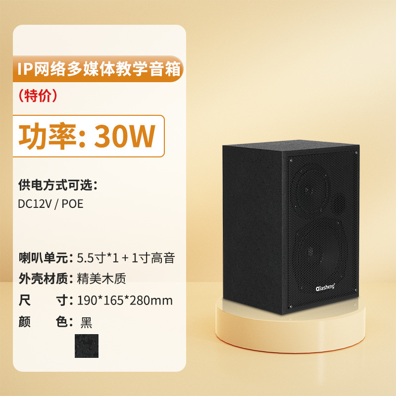 QIASHENG IP ネットワーク カラム シーリング スピーカー屋外景勝キャンパス スマート リモート スピーカー 4G クラウド ラジオ|undefined