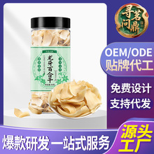 ��؛�����ٺϸɾ��x�o��ٺ�Ƭ�Ҝ�������ˮʳ��ԭ��30g���b���l