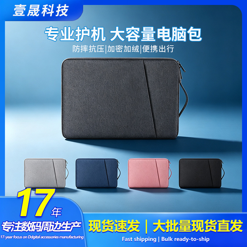 Computer sleeve case 13/14/15.6inch suitable for Apple MacBook, Lenovo, Huawei laptop protective cover