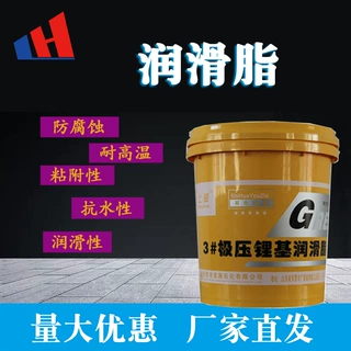 3#极压锂基润滑脂 锂基脂 机械用脂 黄油桶装