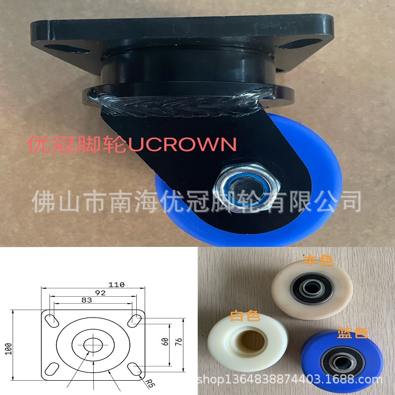 脚轮 3寸超重型MC尼龙万向轮优冠脚轮厂家机器设备轮载重800公斤