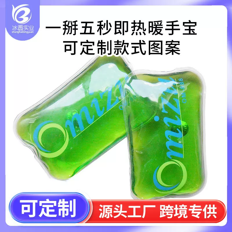 冬季自发热铁片暖手宝凝胶掰掰热便携不充电暖手宝暖手袋反复使用