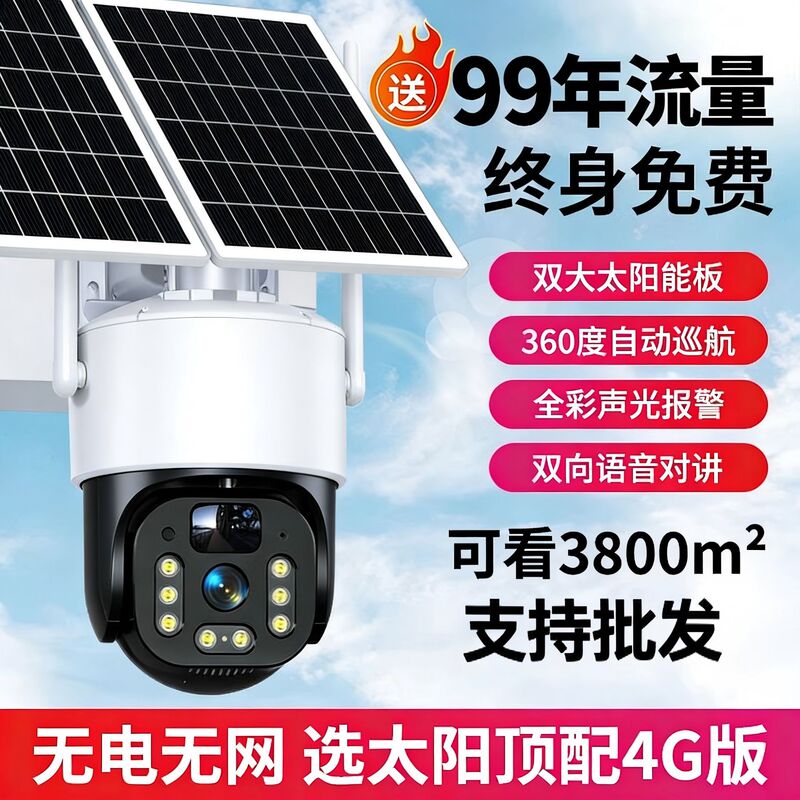 Solar-Powered Surveillance Camera Ultra-High Definition for Home Use, Outdoor, Lifetime Free Data, No Electricity, No Internet, Outdoor Use Solar-Powered Surveillance Camera Ultra-High Definition for Home Use, Outdoor, Lifetime Free Data, No Electricity, No Internet, Outdoor Use