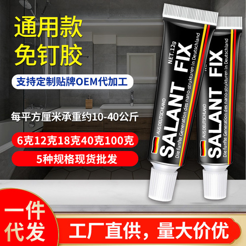 Epoxy MS strong adhesive ABS adhesive for metal and plastic, auxiliary glass adhesive, liquid adhesive, small wholesale, nail-free adhesive