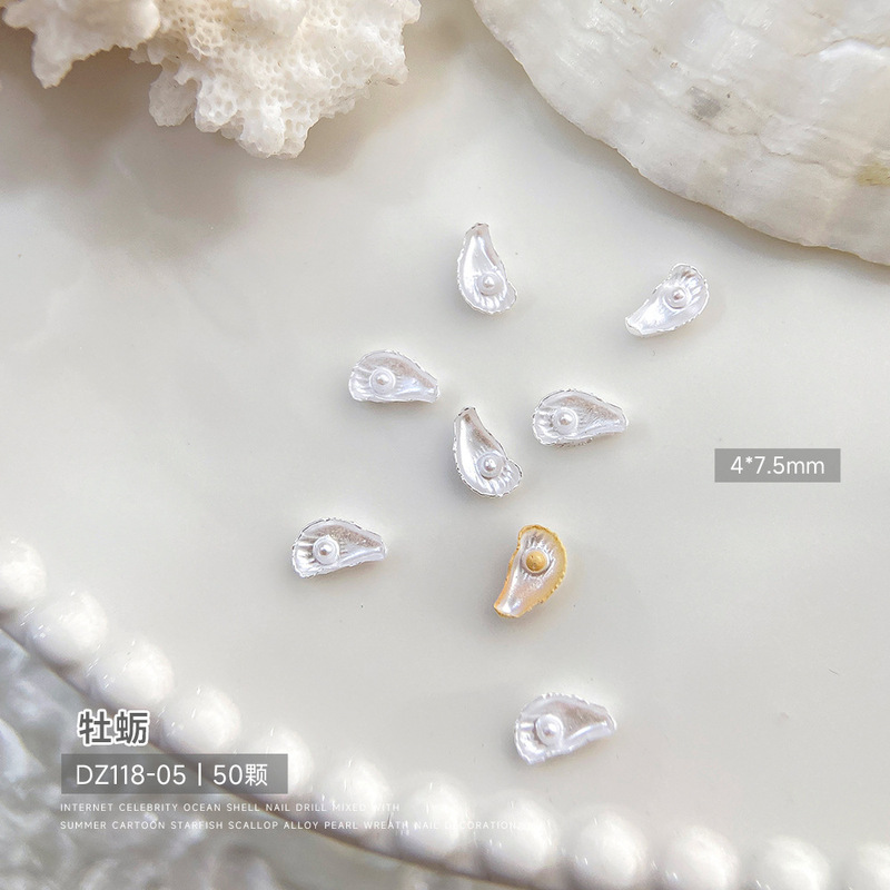 纯白色珠光贝壳美甲饰品网红爆款海洋系海螺海马海豚DIY美甲配饰|undefined